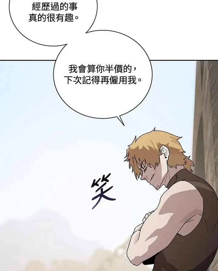 漫画《噬书魔法师》第44话第118张图