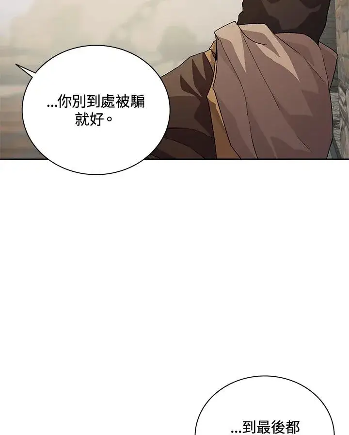 漫画《噬书魔法师》第44话第119张图