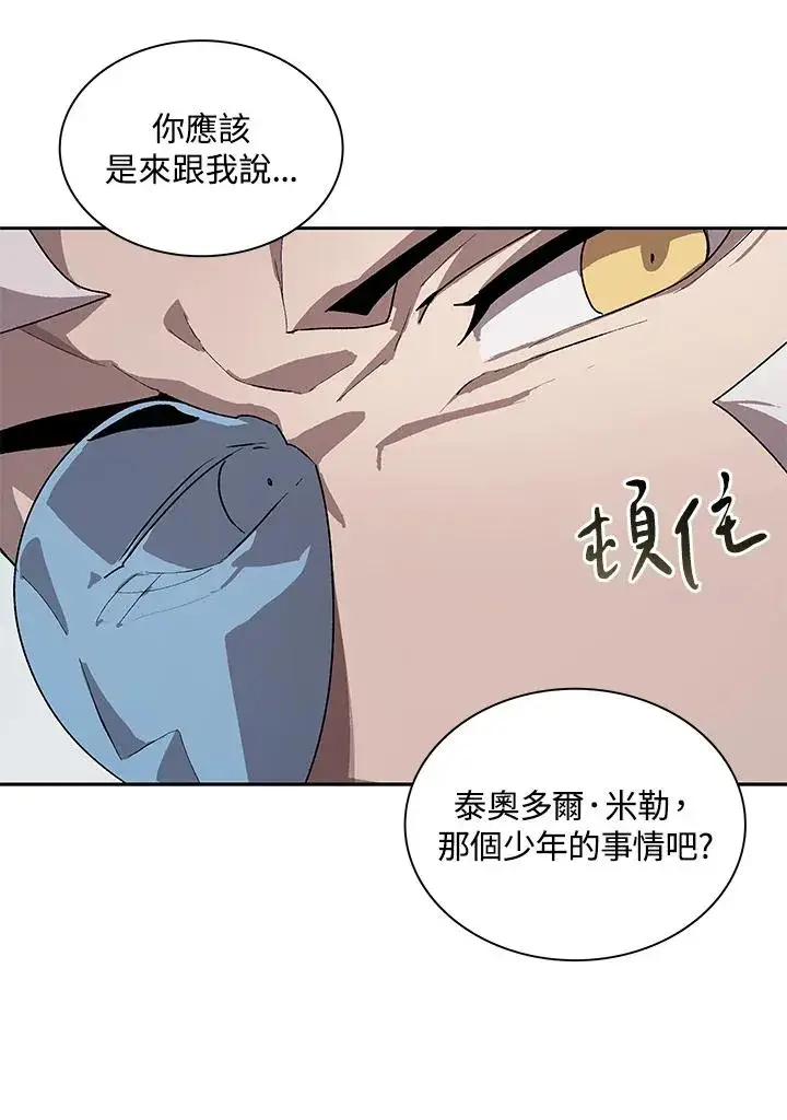 漫画《噬书魔法师》第44话第12张图
