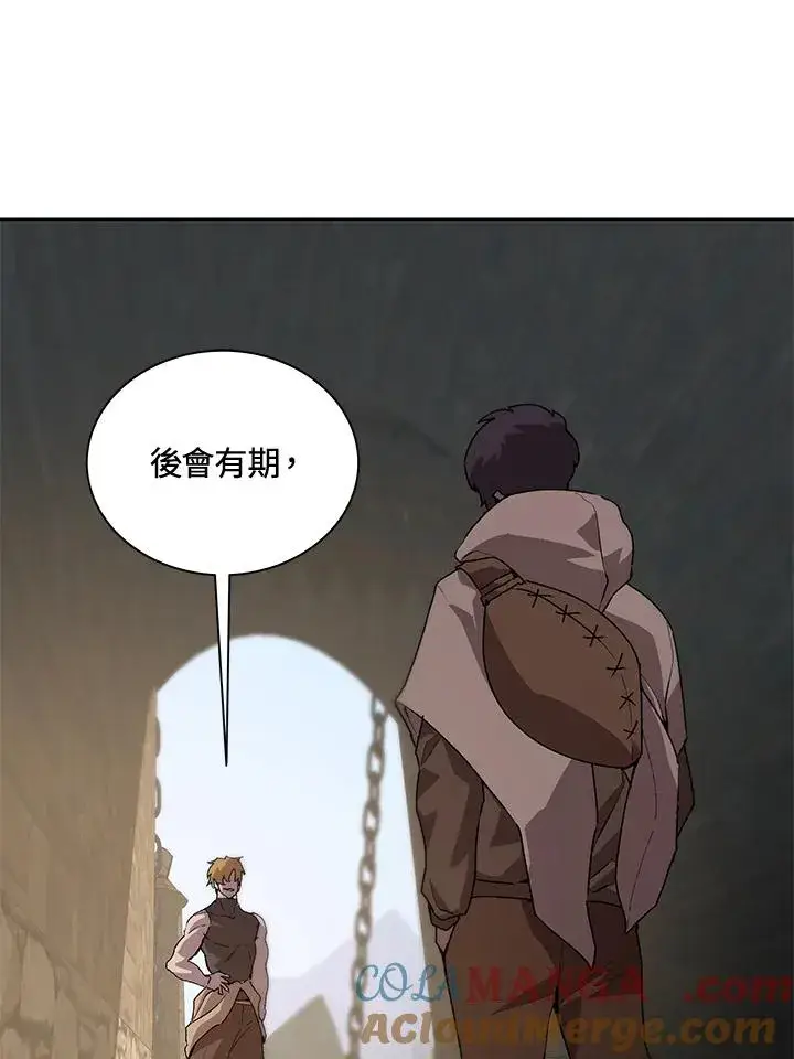 漫画《噬书魔法师》第44话第121张图