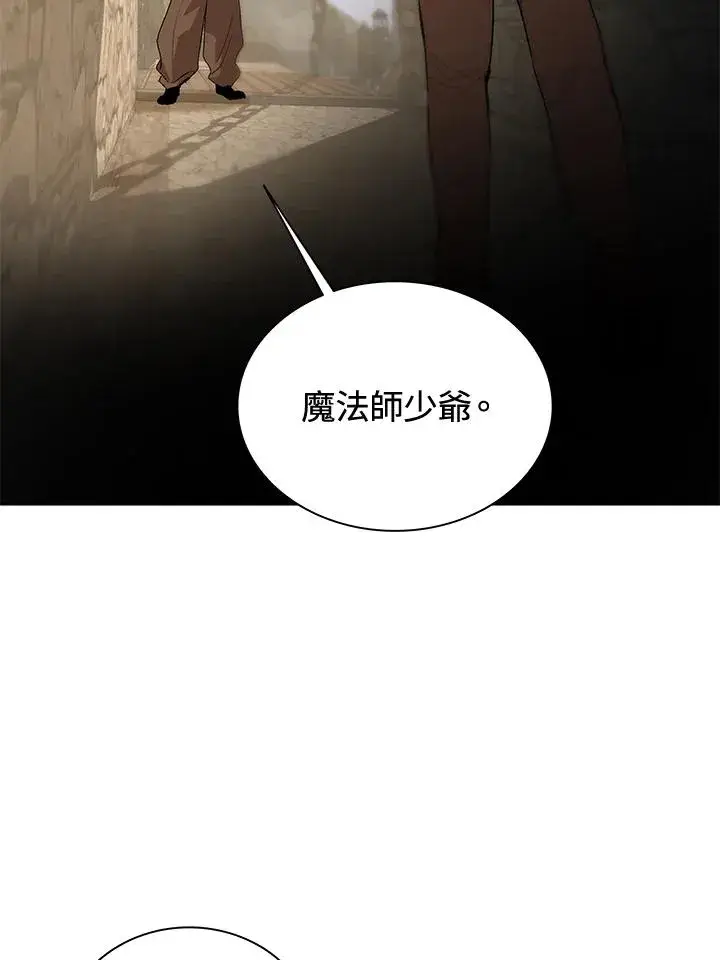 漫画《噬书魔法师》第44话第122张图