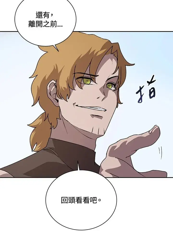 漫画《噬书魔法师》第44话第123张图