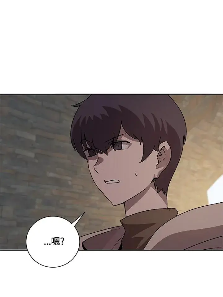 漫画《噬书魔法师》第44话第124张图