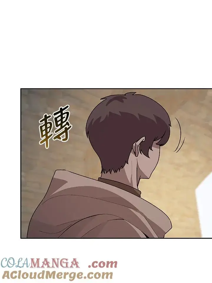 漫画《噬书魔法师》第44话第125张图