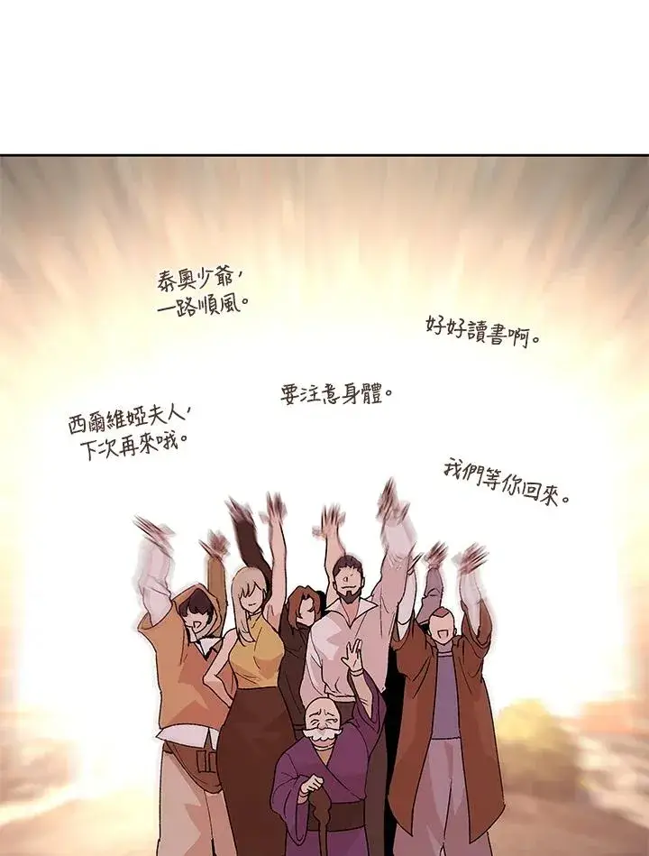 漫画《噬书魔法师》第44话第126张图