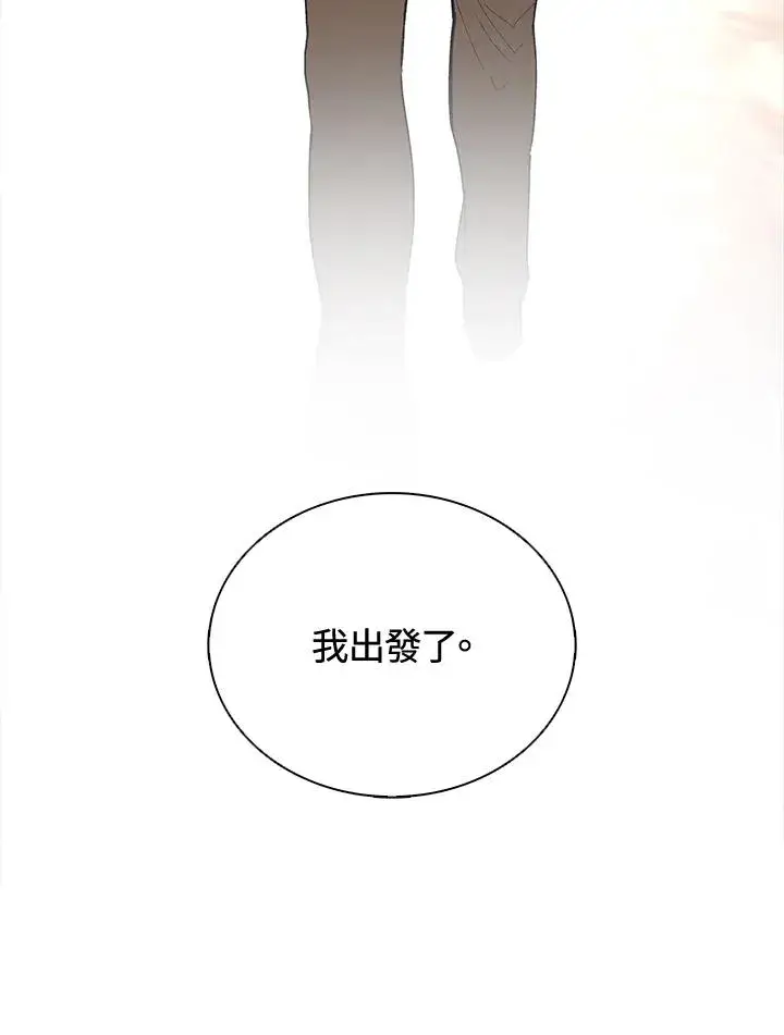 漫画《噬书魔法师》第44话第131张图