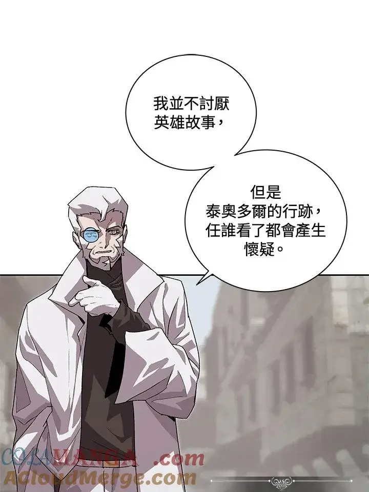 漫画《噬书魔法师》第44话第17张图