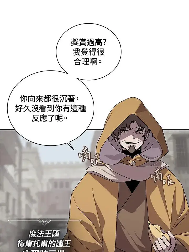 漫画《噬书魔法师》第44话第19张图