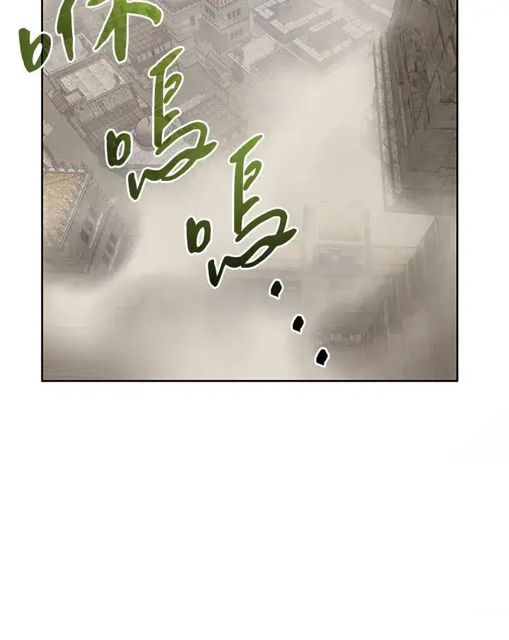 漫画《噬书魔法师》第44话第2张图