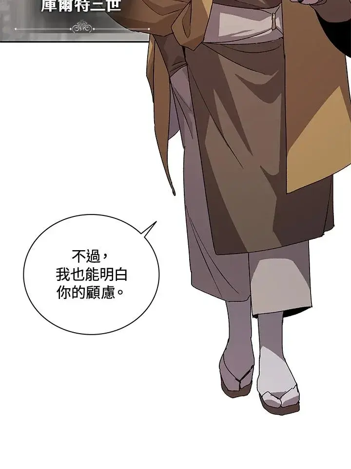 漫画《噬书魔法师》第44话第20张图