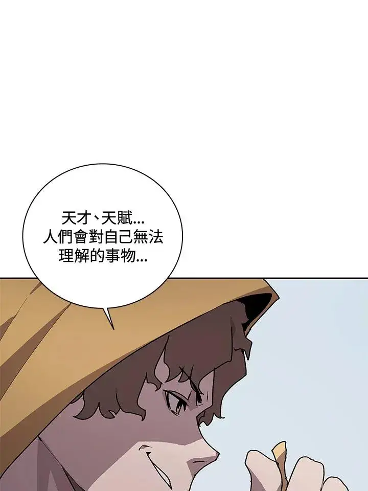 漫画《噬书魔法师》第44话第22张图