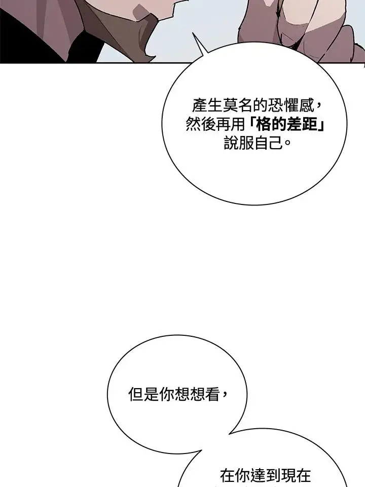 漫画《噬书魔法师》第44话第23张图