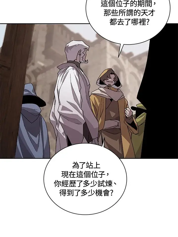 漫画《噬书魔法师》第44话第24张图