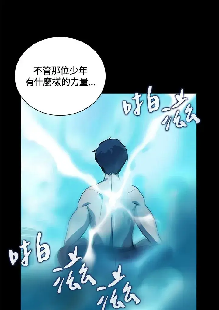 漫画《噬书魔法师》第44话第27张图