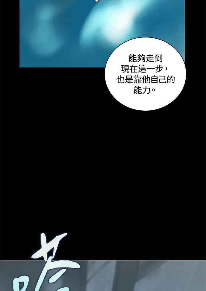 漫画《噬书魔法师》第44话第28张图