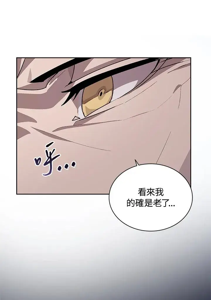 漫画《噬书魔法师》第44话第32张图