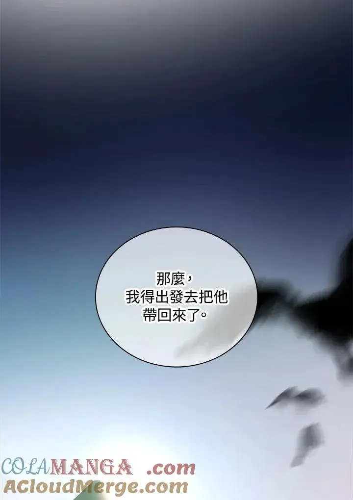 漫画《噬书魔法师》第44话第33张图