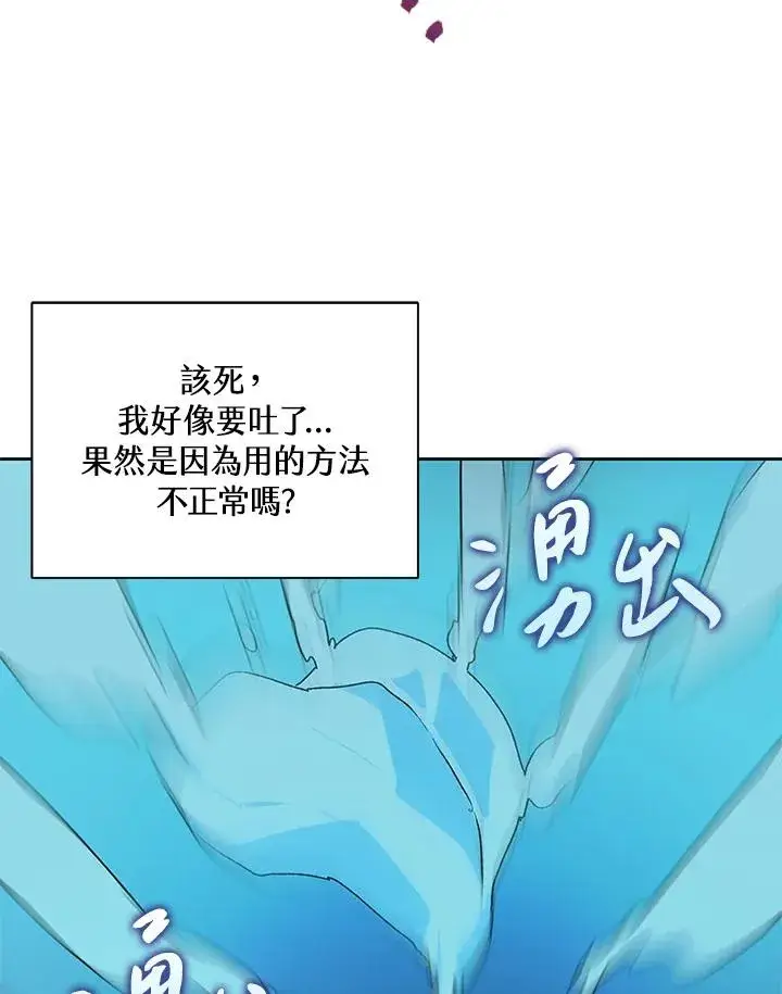 漫画《噬书魔法师》第44话第36张图