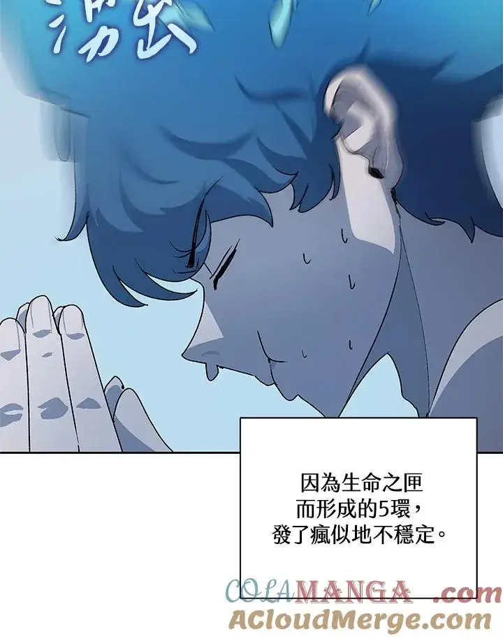 漫画《噬书魔法师》第44话第37张图