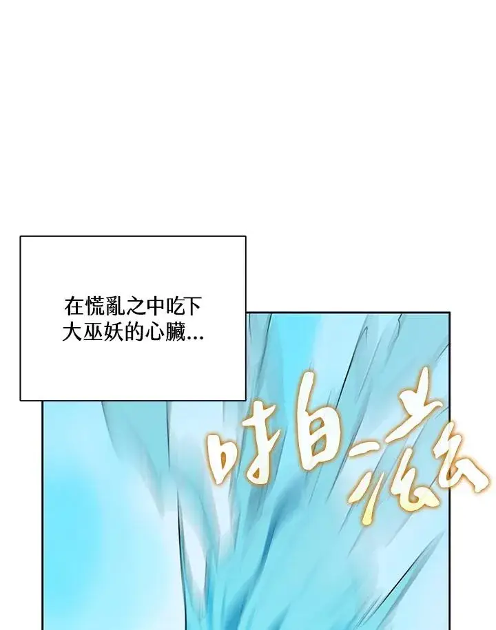 漫画《噬书魔法师》第44话第38张图