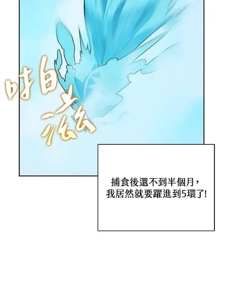 漫画《噬书魔法师》第44话第39张图
