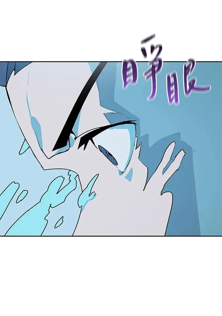 漫画《噬书魔法师》第44话第40张图