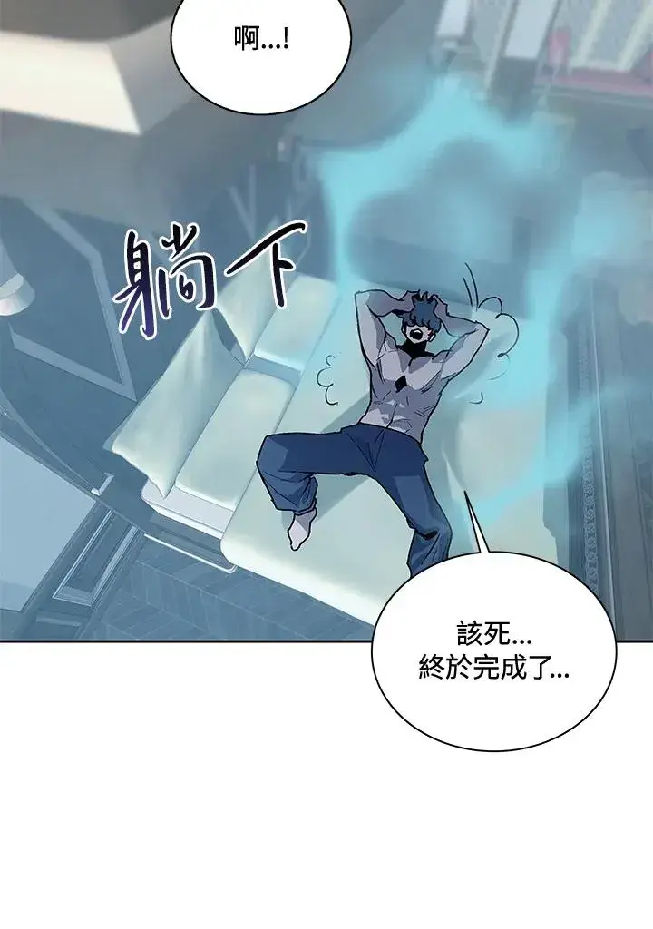 漫画《噬书魔法师》第44话第43张图