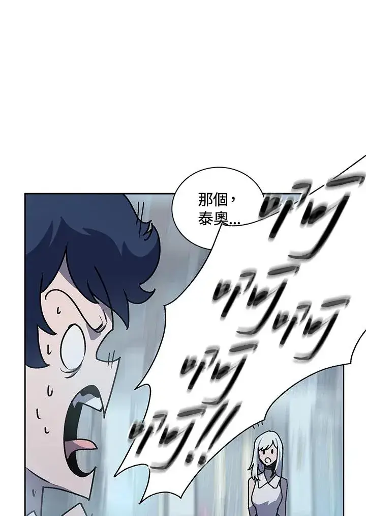 漫画《噬书魔法师》第44话第46张图