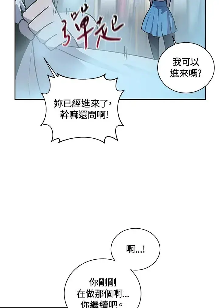 漫画《噬书魔法师》第44话第47张图
