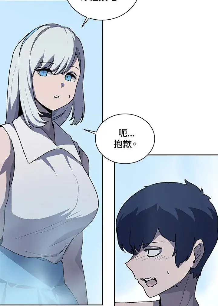 漫画《噬书魔法师》第44话第48张图