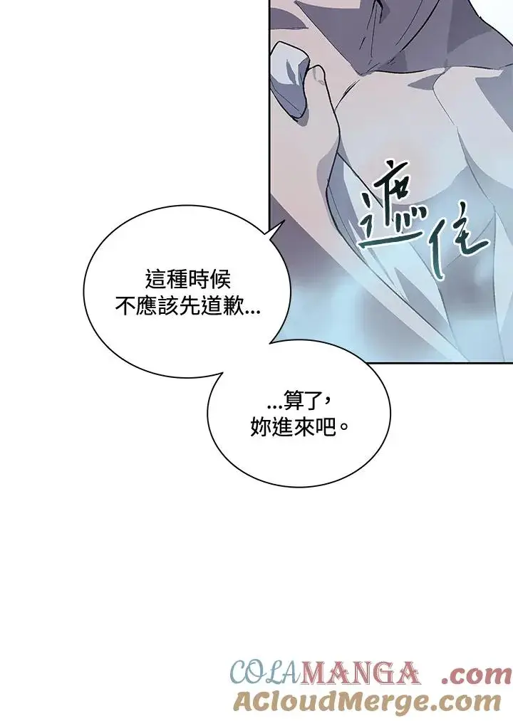 漫画《噬书魔法师》第44话第49张图