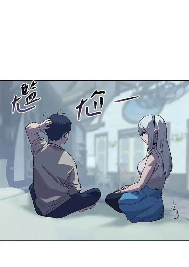 漫画《噬书魔法师》第44话第50张图