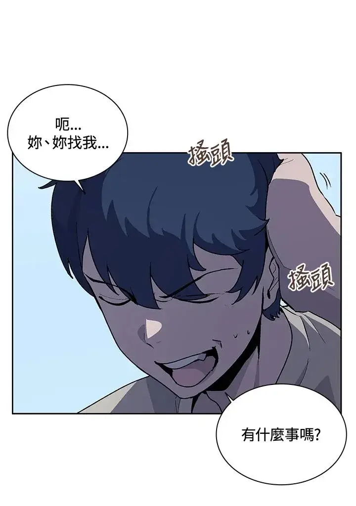 漫画《噬书魔法师》第44话第51张图
