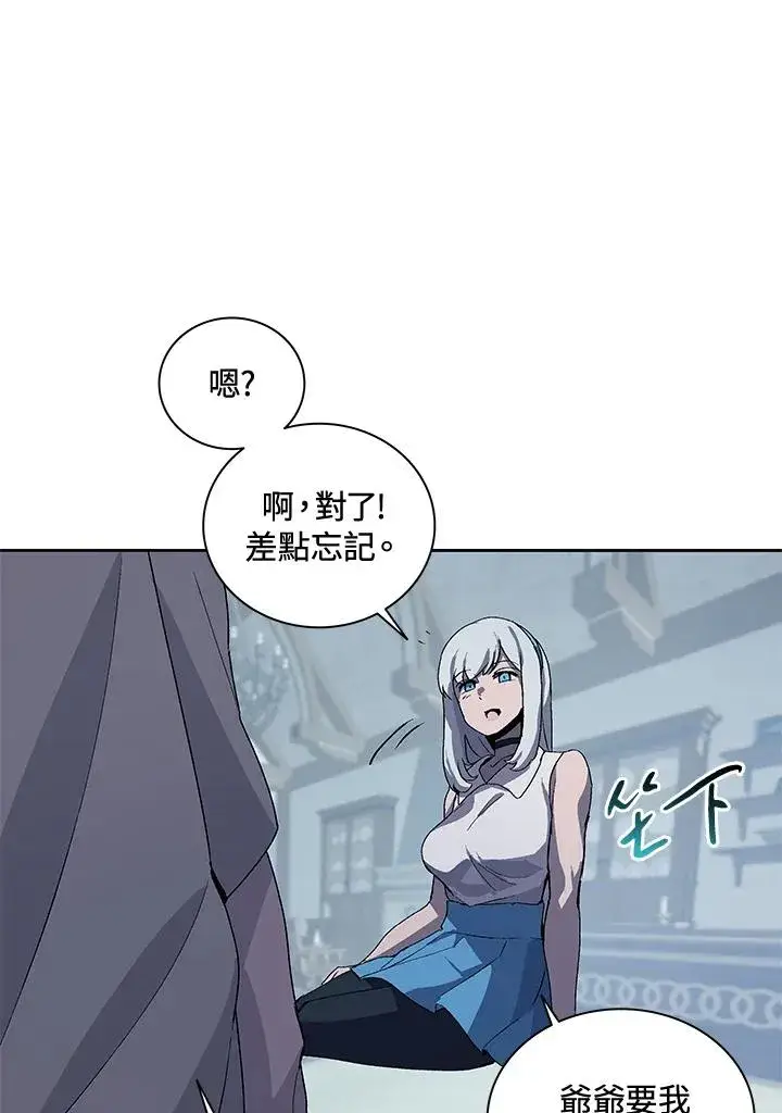 漫画《噬书魔法师》第44话第52张图