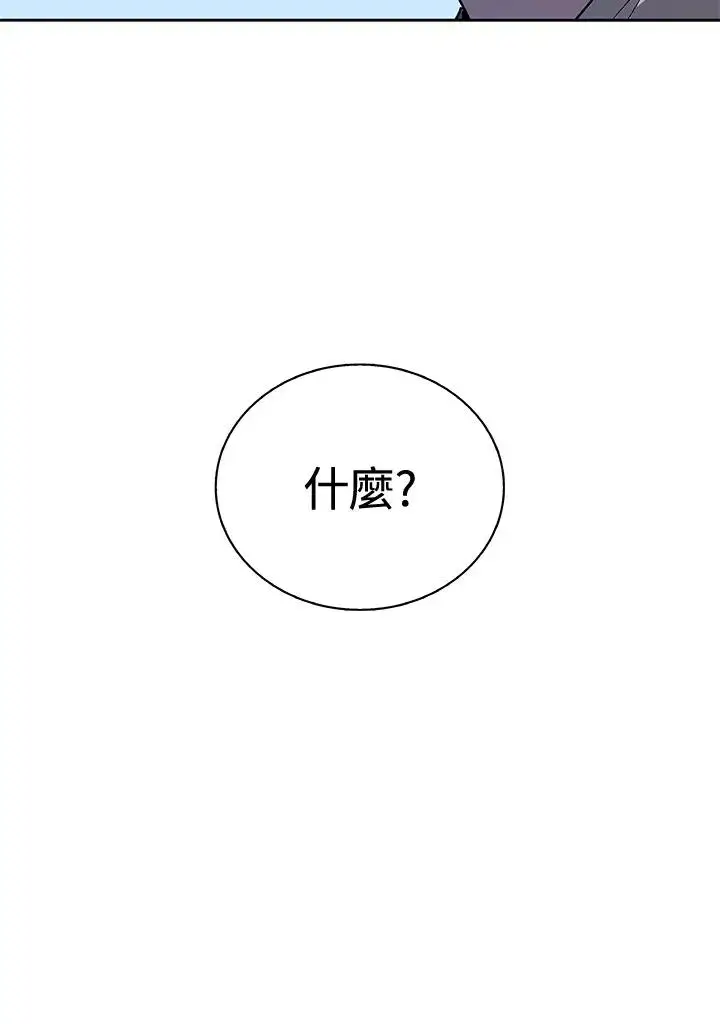 漫画《噬书魔法师》第44话第56张图