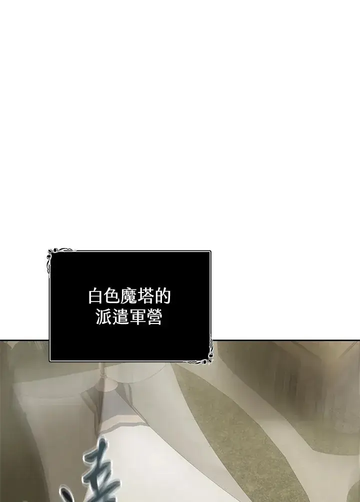 漫画《噬书魔法师》第44话第58张图