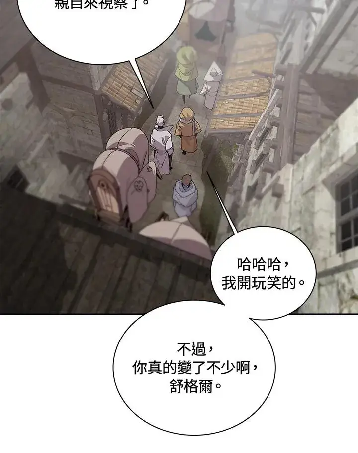 漫画《噬书魔法师》第44话第6张图