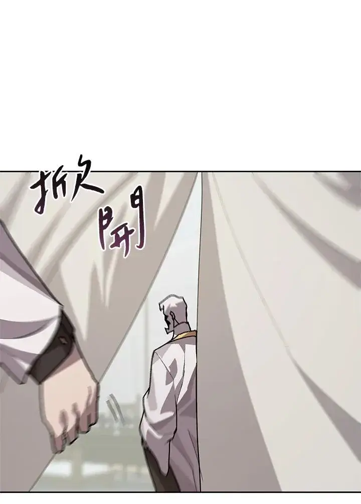 漫画《噬书魔法师》第44话第60张图