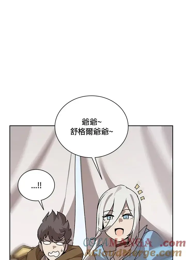 漫画《噬书魔法师》第44话第61张图