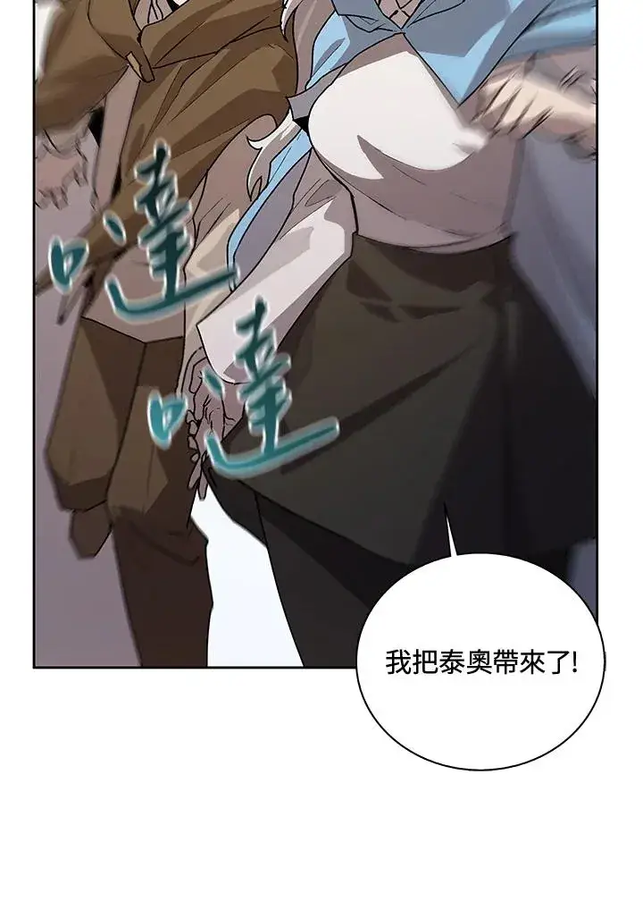 漫画《噬书魔法师》第44话第62张图