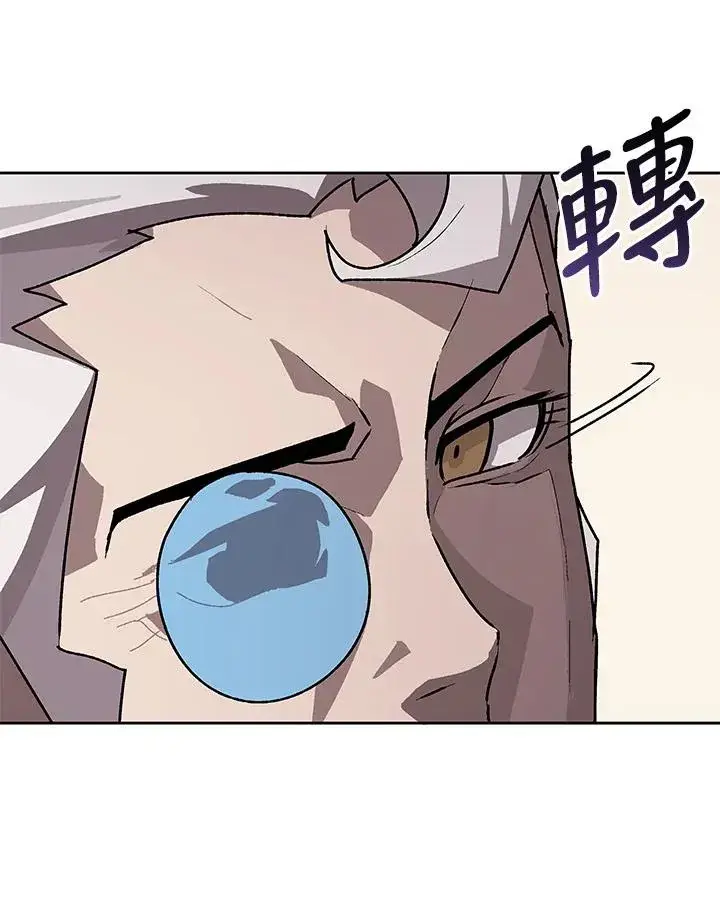 漫画《噬书魔法师》第44话第63张图