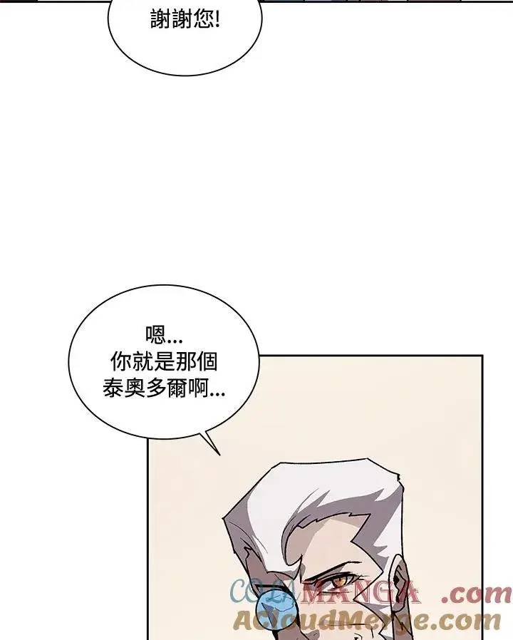 漫画《噬书魔法师》第44话第65张图