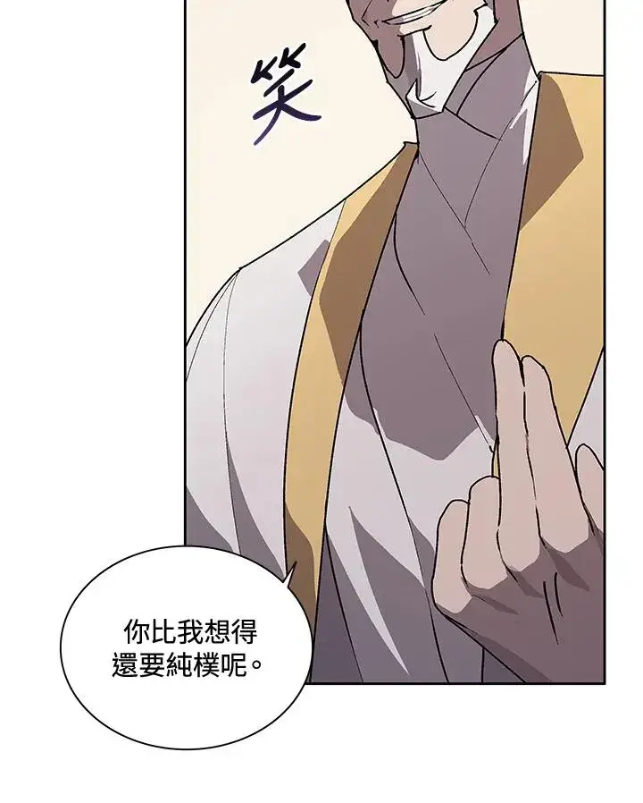 漫画《噬书魔法师》第44话第66张图
