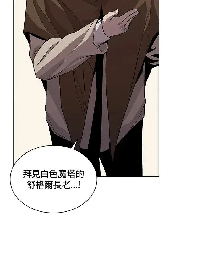 漫画《噬书魔法师》第44话第68张图