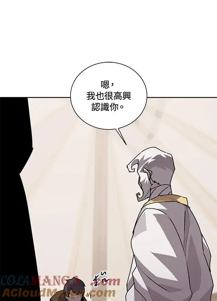漫画《噬书魔法师》第44话第69张图