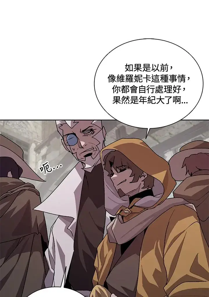 漫画《噬书魔法师》第44话第7张图
