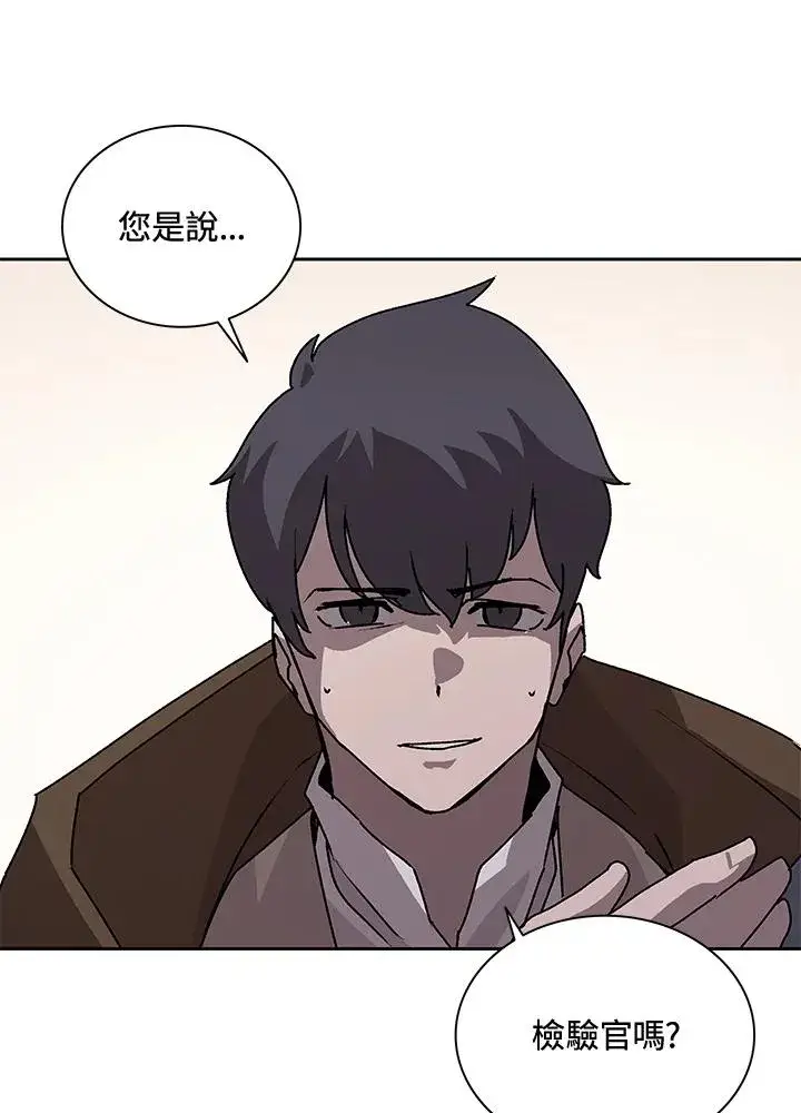 漫画《噬书魔法师》第44话第71张图