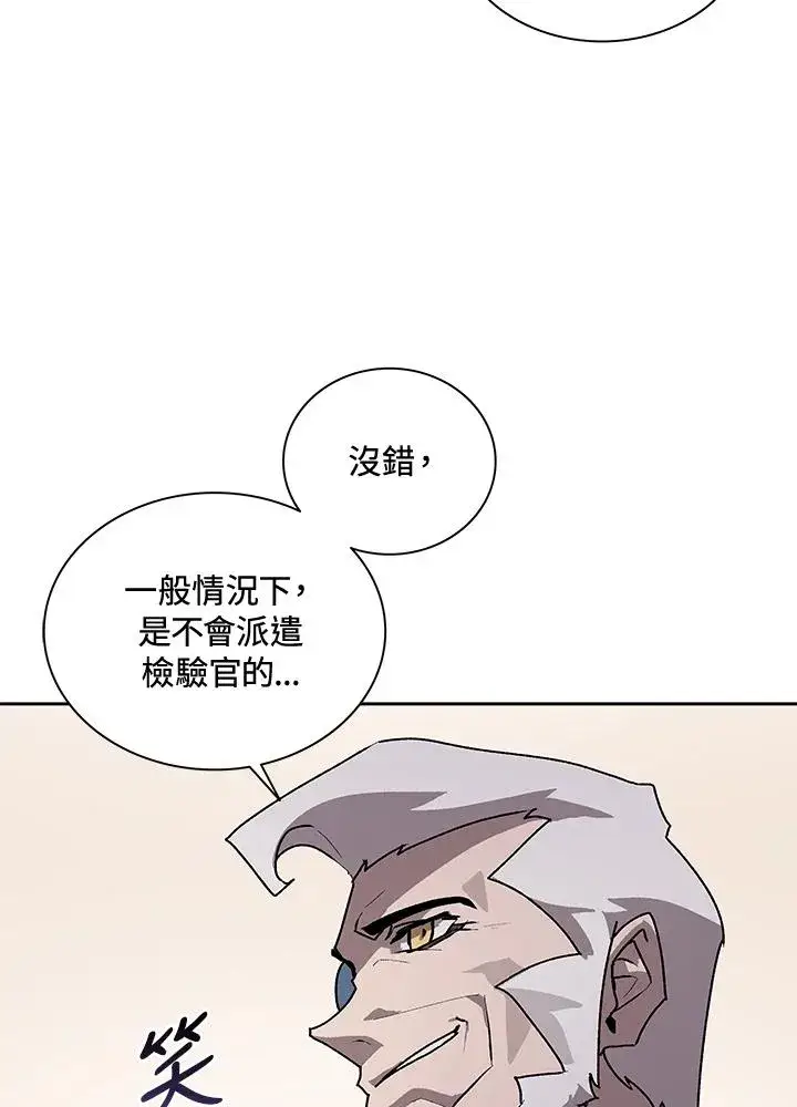 漫画《噬书魔法师》第44话第72张图