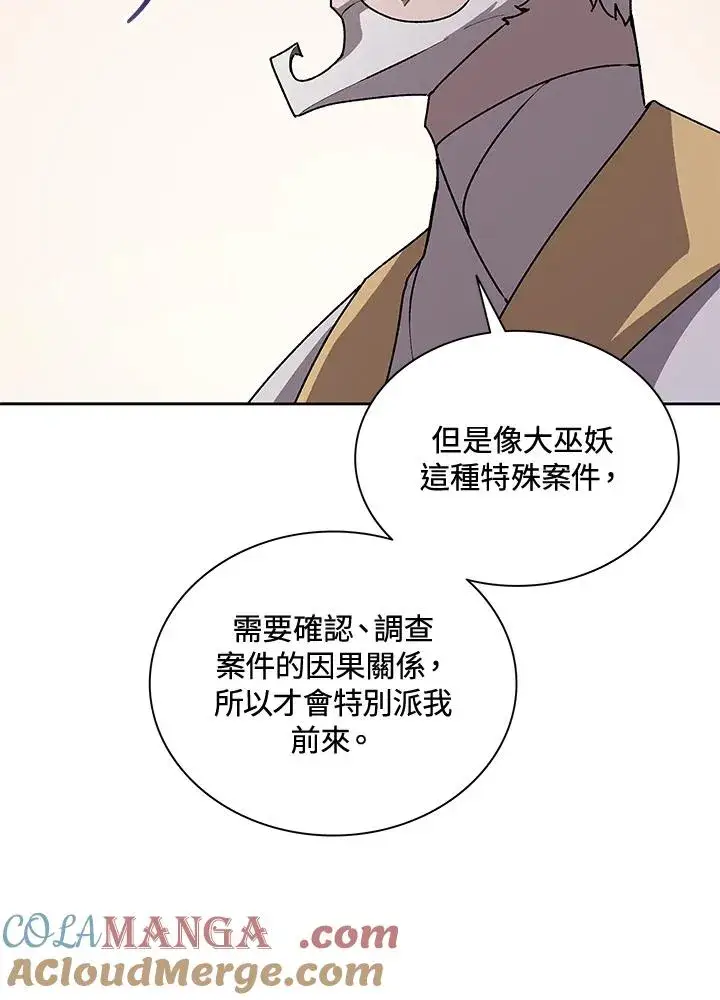 漫画《噬书魔法师》第44话第73张图