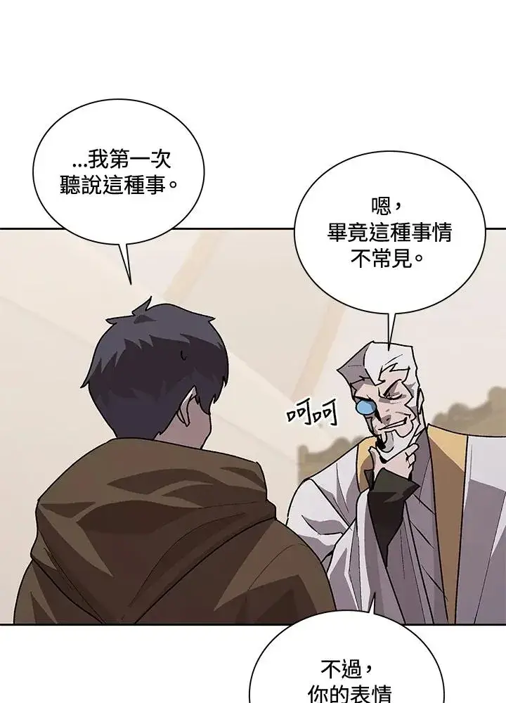 漫画《噬书魔法师》第44话第74张图